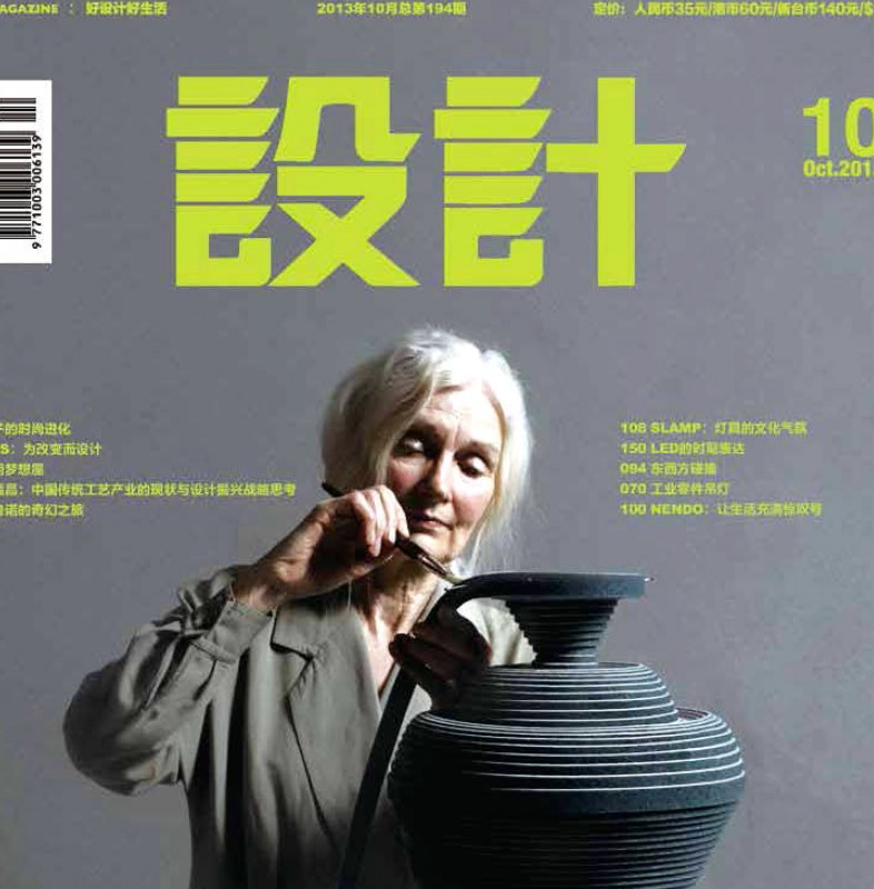 Published the 10 October 2013, « Flow » by Jacob, Design-Magazine, Chine